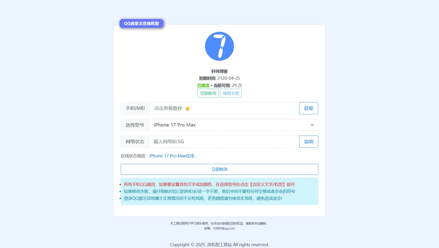 屏幕截图_19-5-2026_113522_127.0.0.3.jpg