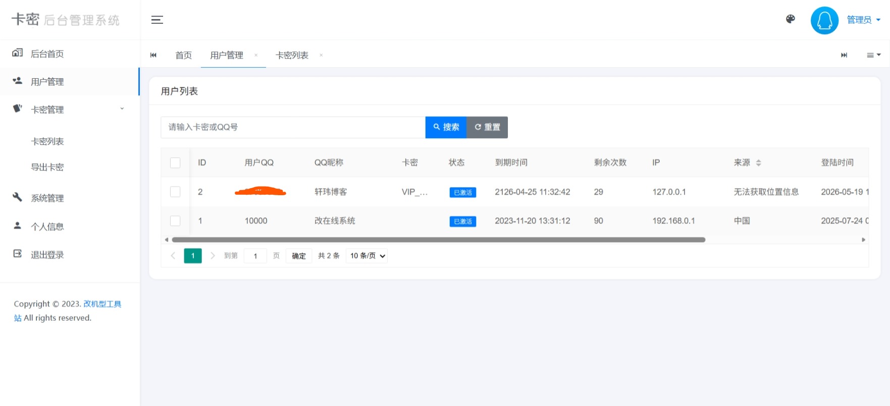 屏幕截图_19-5-2026_113624_127.0.0.3.jpg