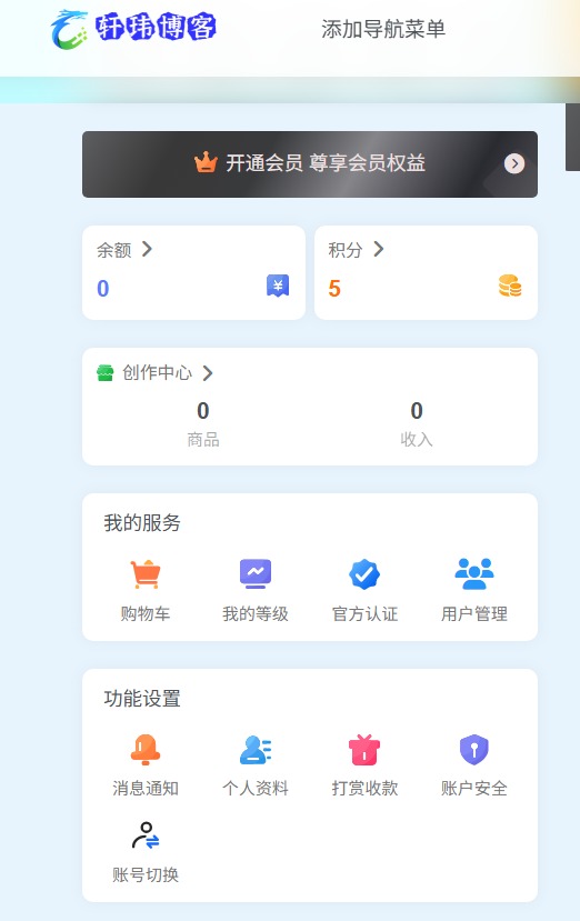 子比主题-账号切换插件-专注于各种精品源码阿七源码