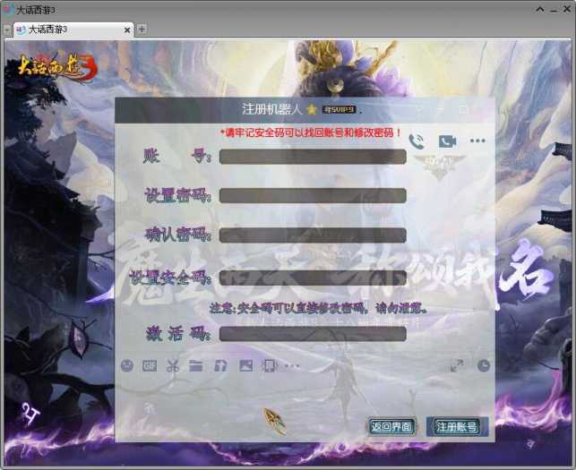 图片[2]-专注于各种精品源码[一键安装] GGE大话3端游【大话西游3苍涛龙吟第二版】修改教程+攻略+全套源码-专注于各种精品源码阿七源码