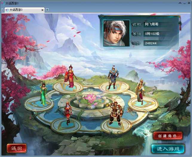 图片[3]-专注于各种精品源码[一键安装] GGE大话3端游【大话西游3苍涛龙吟第二版】修改教程+攻略+全套源码-专注于各种精品源码阿七源码