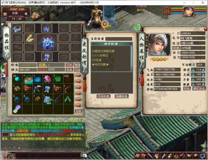 图片[5]-专注于各种精品源码[一键安装] GGE大话3端游【大话西游3苍涛龙吟第二版】修改教程+攻略+全套源码-专注于各种精品源码阿七源码