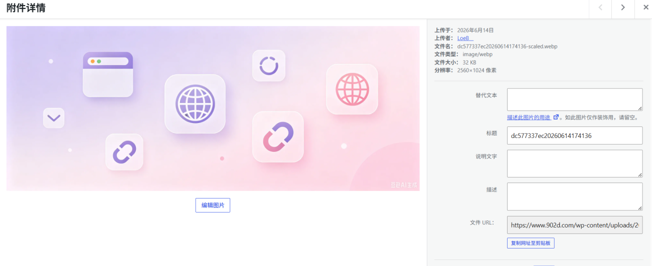 20260614182847622-素材1