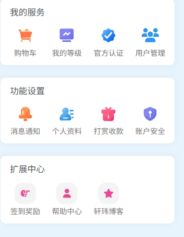 子比主题--用户中心扩展插件-专注于各种精品源码阿七源码