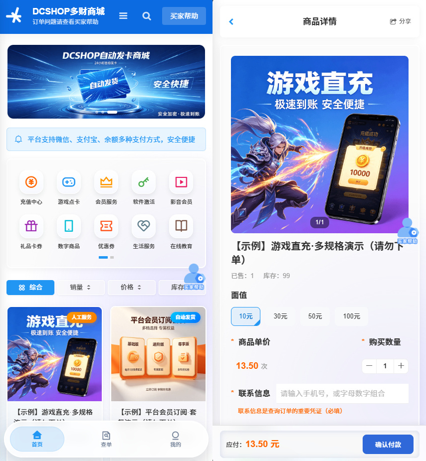 DCSHOP自动发卡商城用户可开通分店分销，支持实物发货，自带博客功能-专注于各种精品源码阿七源码