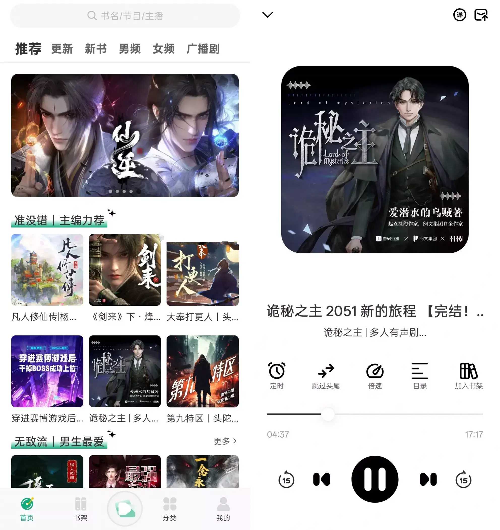 安卓小梨听书v1.0.7自动领取广告奖励版 - 轩玮博客-专注于各种精品源码阿七源码
