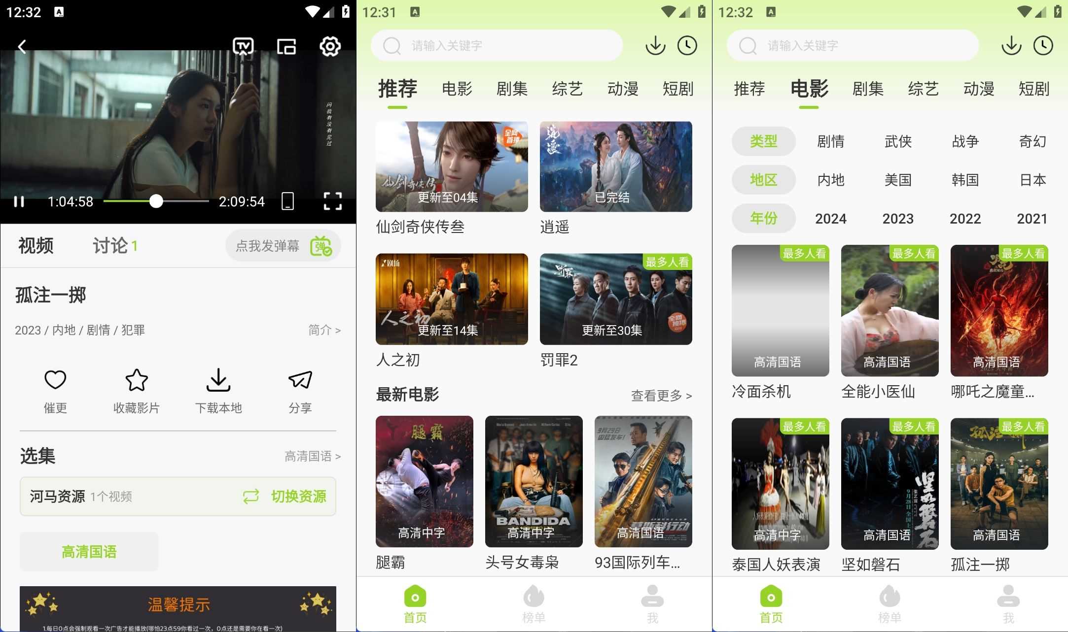 牛牛视频v1.5.4海量免费影视资源去广告会员版 - 轩玮博客-专注于各种精品源码阿七源码