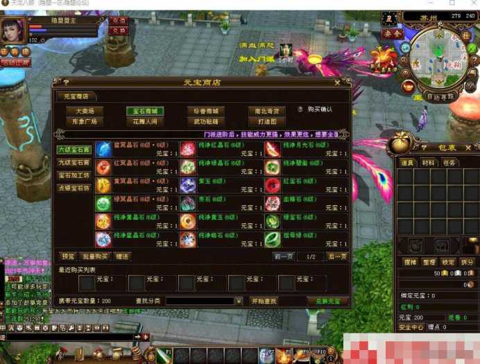 [一键安装] 经典怀旧端游【天龙八部3之斗破苍穹超变版】VM一键单机版+GM工具+视频教程-专注于各种精品源码阿七源码