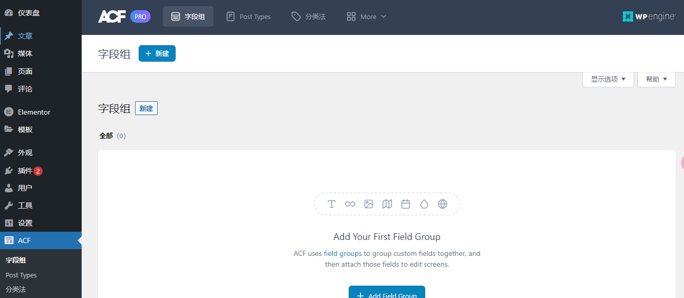WordPress自定义字段插件–Advanced Custom Fields Pro v6.8.4 破解版下载-专注于各种精品源码阿七源码
