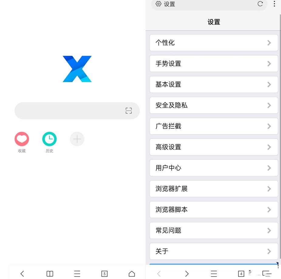 X浏览器安卓最新版v5.6.0X浏览器APP谷歌版 - 轩玮博客-专注于各种精品源码阿七源码