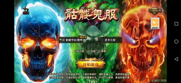 战神引擎【骷髅传说单职业十大陆第二季】GM授权后台+安卓苹果双端+搭建教程-专注于各种精品源码阿七源码