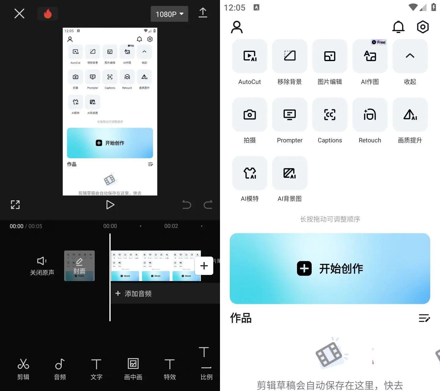 CapCut剪映国际版v18.3.0解锁AppModz专业版 - 轩玮博客-专注于各种精品源码阿七源码
