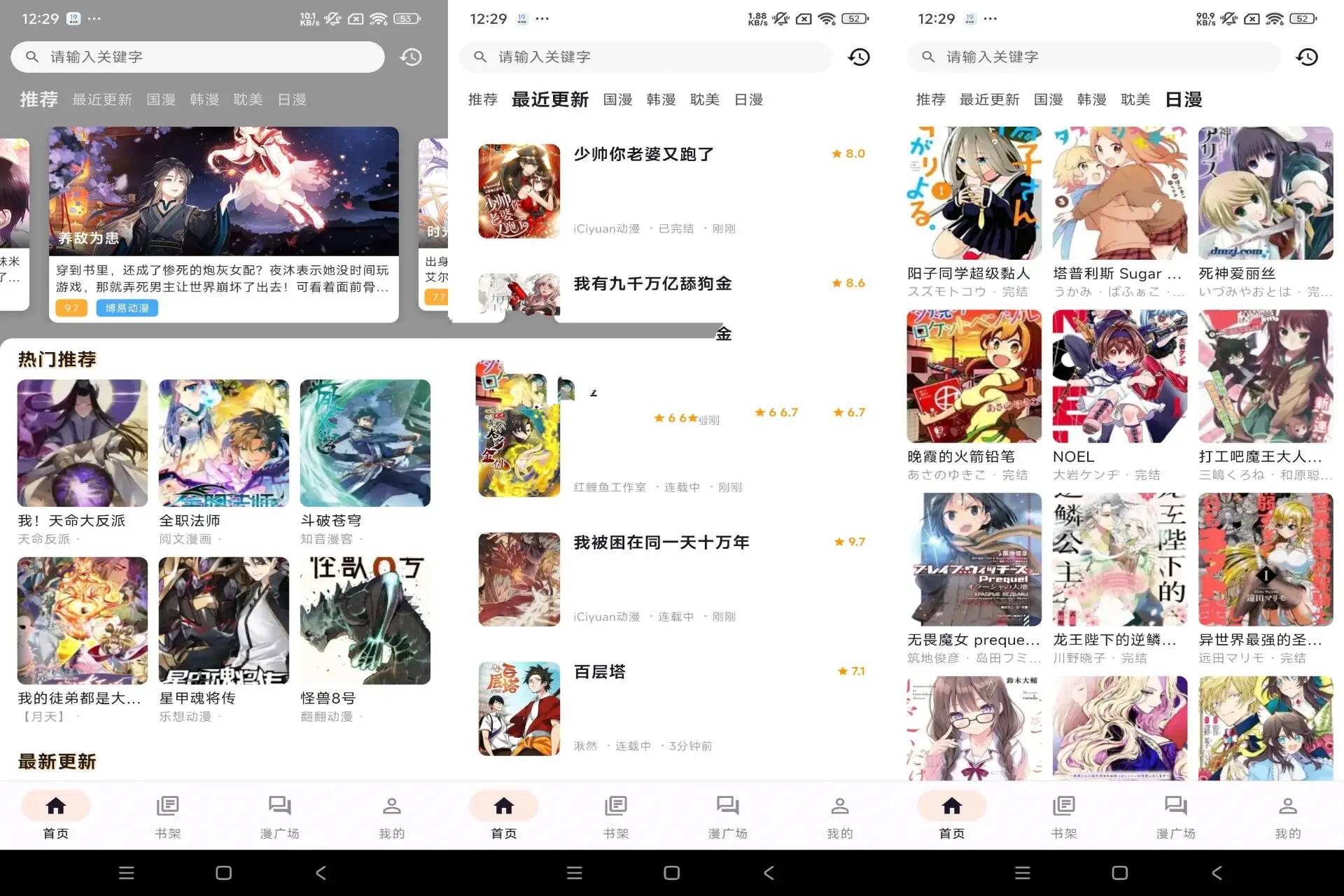 喵呜漫画Appv1.2.7去广告纯净版海量免费漫画 - 轩玮博客-专注于各种精品源码阿七源码