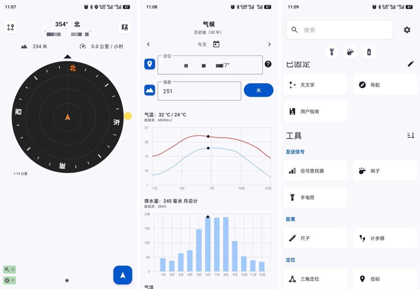 野外生存工具APP不用联网TrailSensev8.0.2 - 轩玮博客-专注于各种精品源码阿七源码