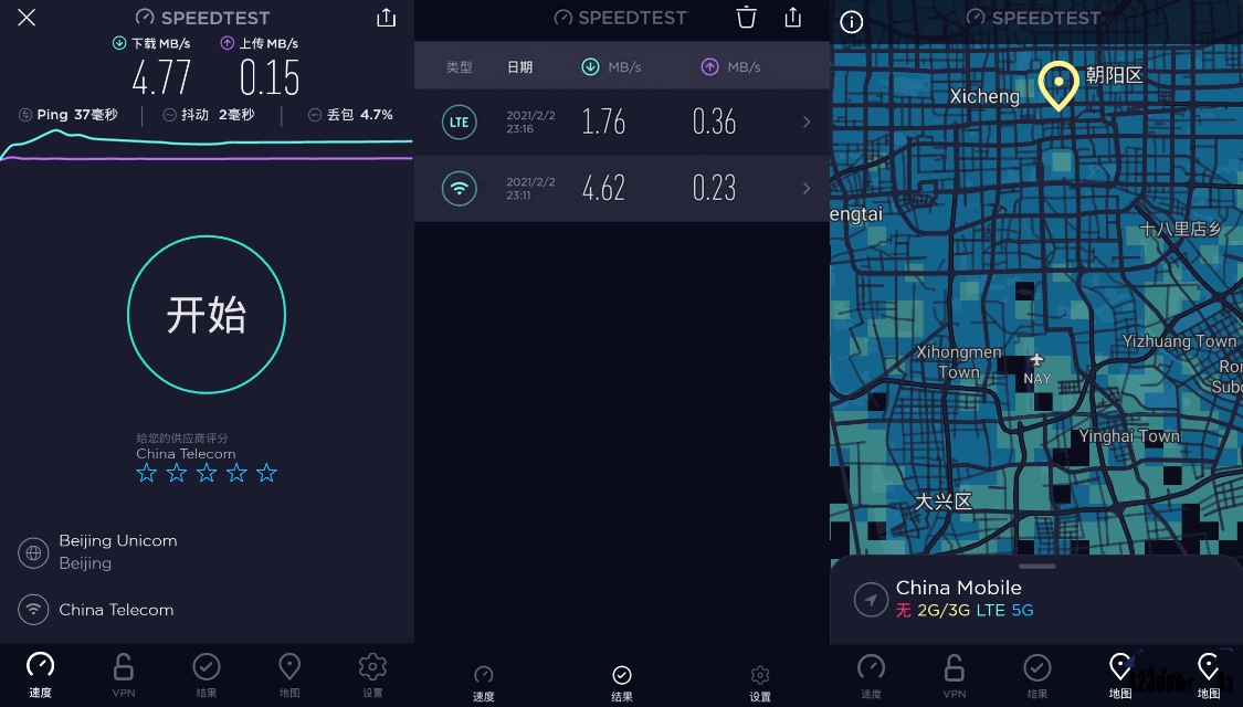 安卓OoklaSpeedtestv7.0.6去广告/专业网速测试 - 轩玮博客-专注于各种精品源码阿七源码