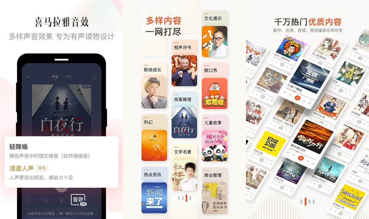 喜马拉雅v9.4.83.3去广告版/极速版v3.4.10.3 - 轩玮博客-专注于各种精品源码阿七源码
