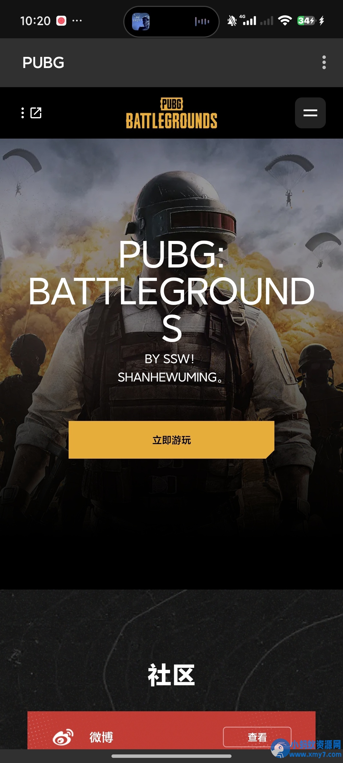 PUBG正版官网源码-专注于各种精品源码阿七源码