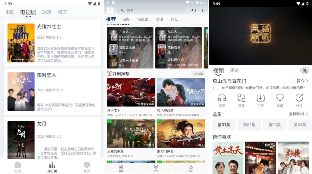 安卓追忆影视资源库电影电视剧v5.3.0去除广告版 - 轩玮博客-专注于各种精品源码阿七源码