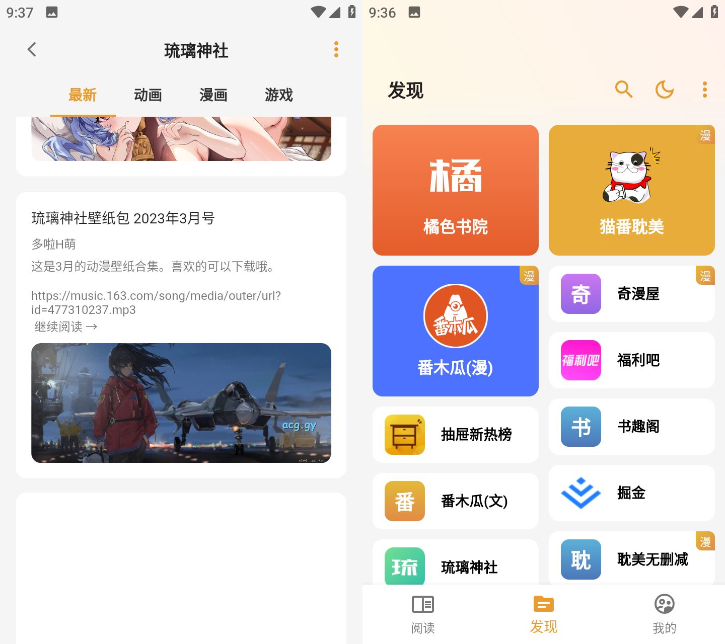 安卓猫番阅读v1.8.0去广告版/小说漫画多源合一 - 轩玮博客-专注于各种精品源码阿七源码