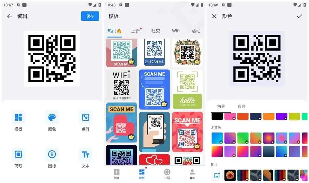 QRGenerator二维码生成器v1.02.645解锁VIP版 - 轩玮博客-专注于各种精品源码阿七源码