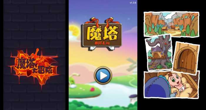 《D》[手工架设] 三网H5小游戏【魔塔大冒险】WIN系服务端+Linux手工服务端+详细搭建教程-专注于各种精品源码阿七源码