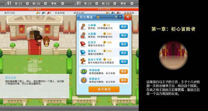 图片[2]-专注于各种精品源码《D》[手工架设] 三网H5小游戏【魔塔大冒险】WIN系服务端+Linux手工服务端+详细搭建教程-专注于各种精品源码阿七源码