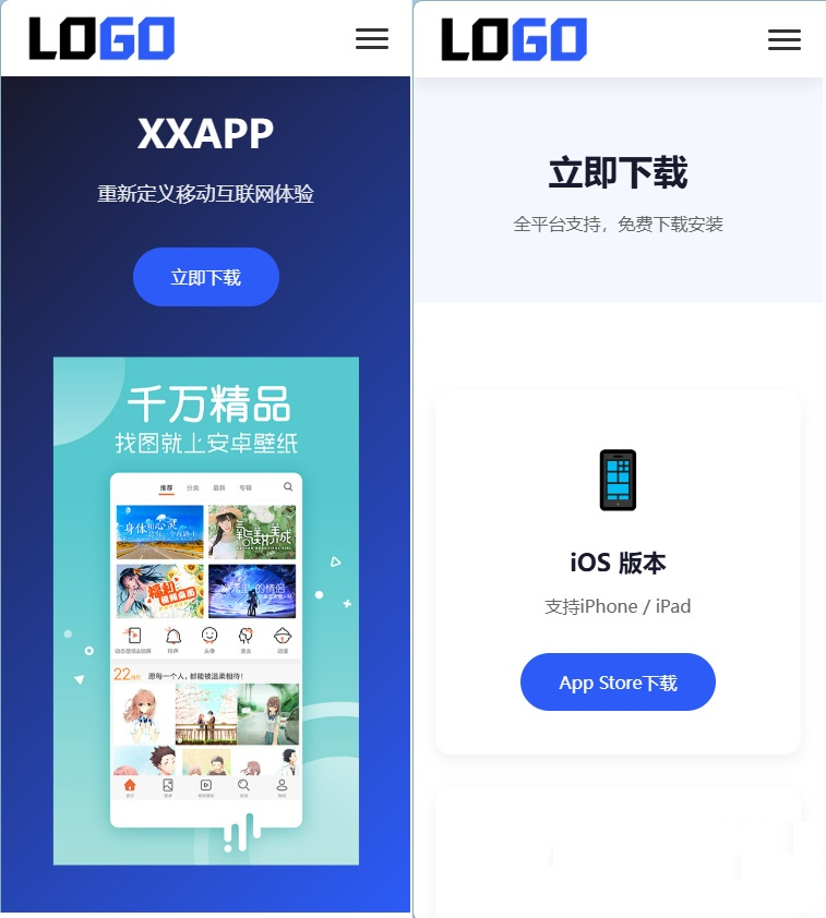 蓝色简约APP软件应用官网整站源码 | 自适应软件开发企业产品宣传下载官网模板支持深浅色切换-专注于各种精品源码阿七源码