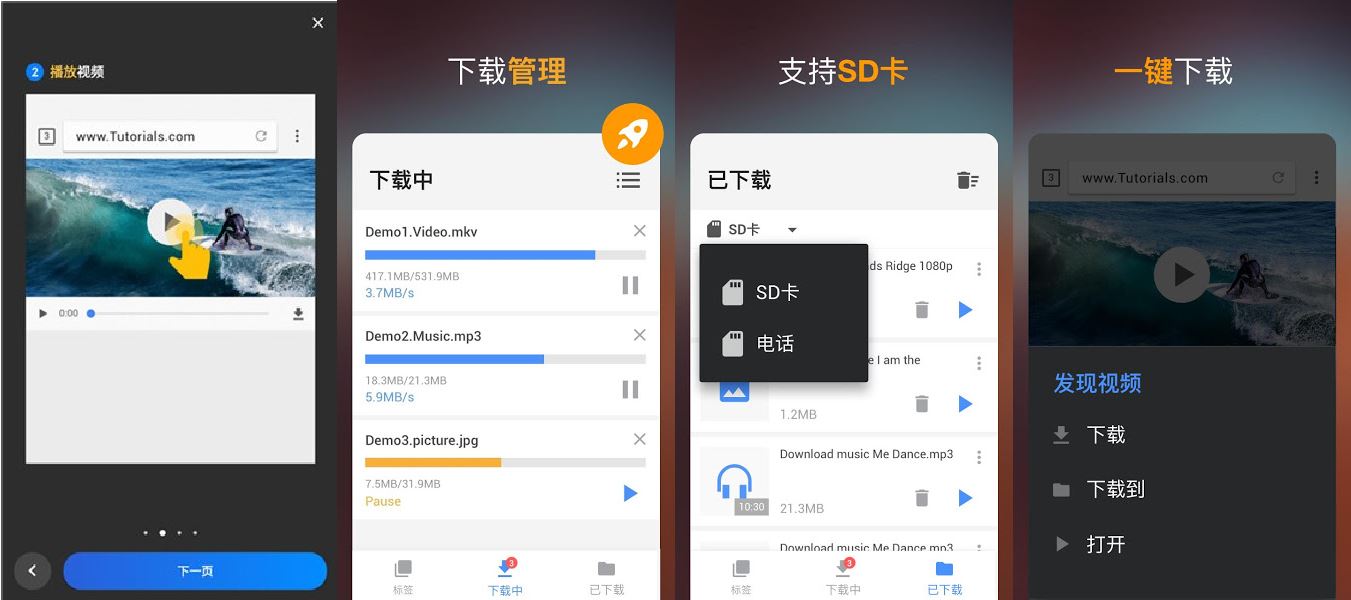 VideoDownloader视频下载器v2.6.7解锁专业版 - 轩玮博客-专注于各种精品源码阿七源码