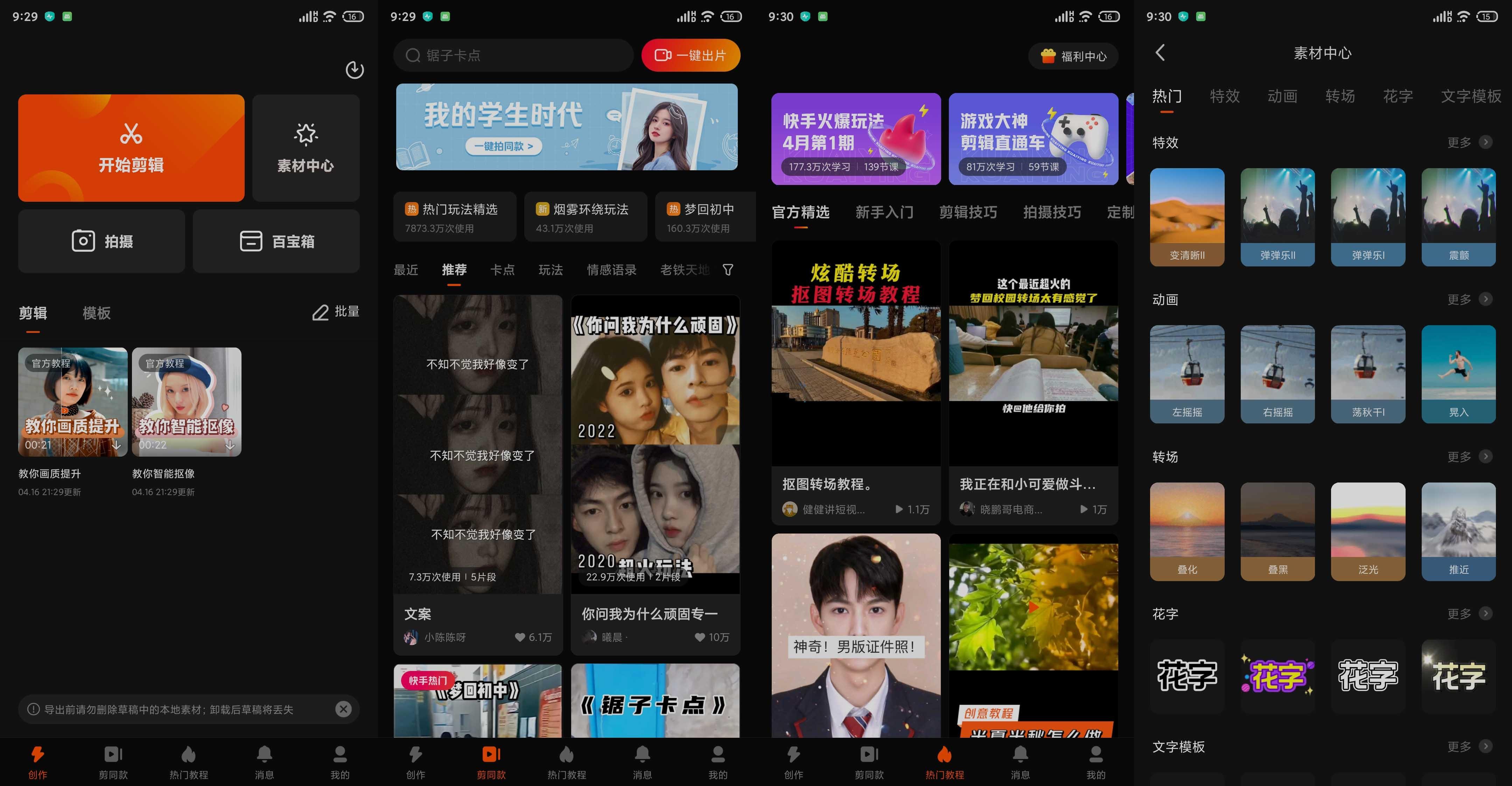安卓快影v7.48.0.748003解锁会员去广告水印版 - 轩玮博客-专注于各种精品源码阿七源码