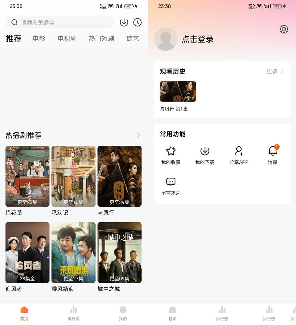 安卓小柚子影视软件APPv5.0.3去广告解锁VIP版 - 轩玮博客-专注于各种精品源码阿七源码
