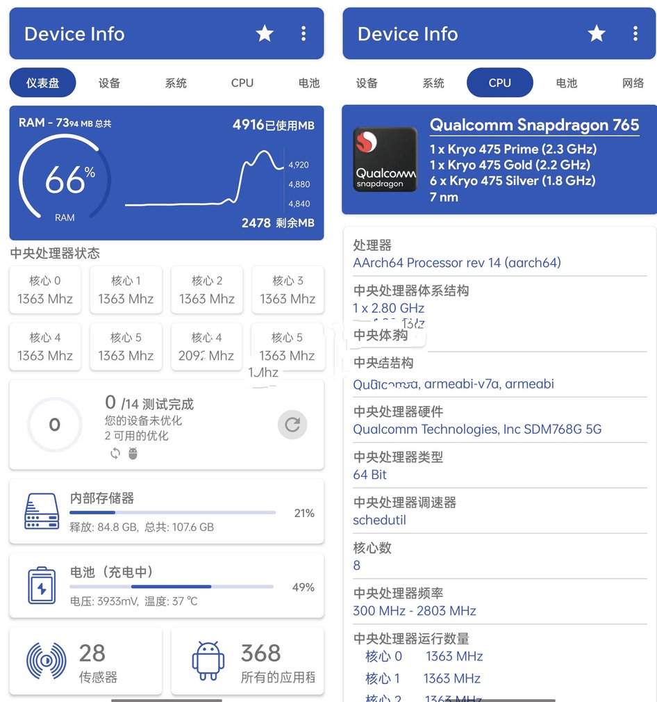 设备信息Deviceinfov3.2.1.b2谷歌去广告优化版 - 轩玮博客-专注于各种精品源码阿七源码