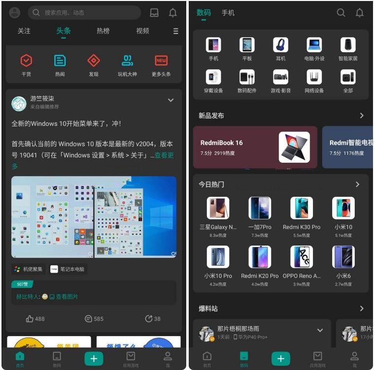 安卓酷安客户端优秀应用v16.3.2 - 轩玮博客-专注于各种精品源码阿七源码