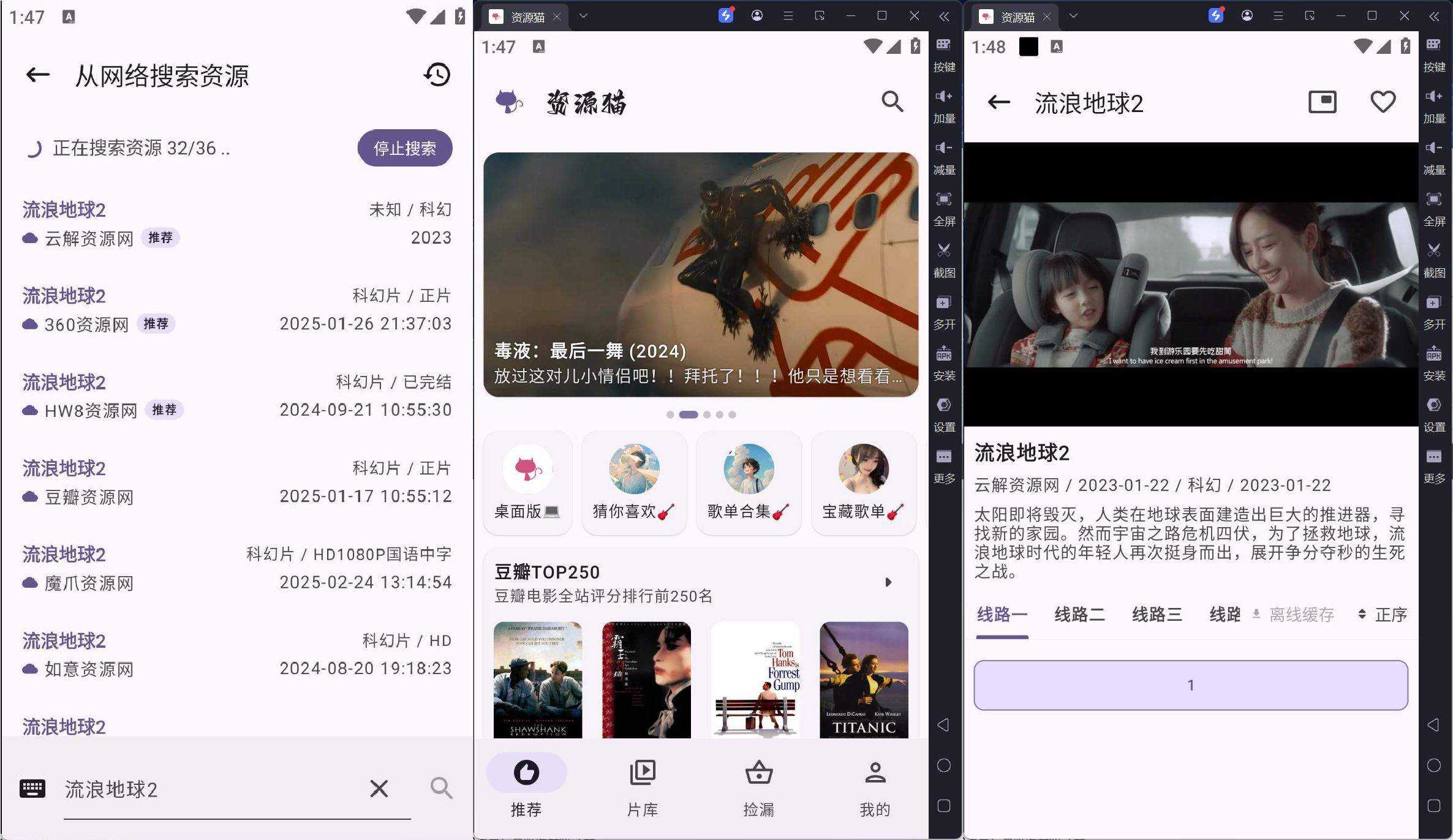 安卓资源猫影院v5.0.7解锁会员版+几十个视频源 - 轩玮博客-专注于各种精品源码阿七源码