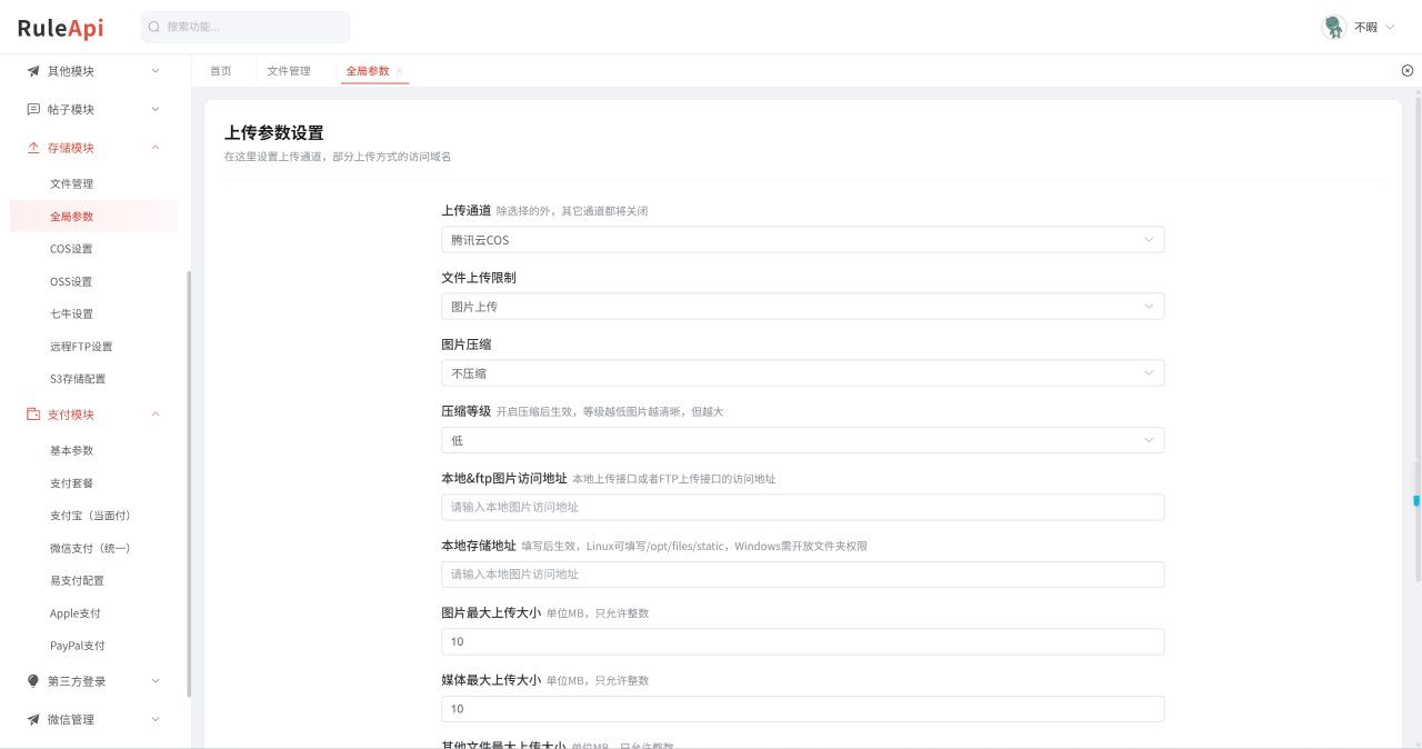图片[4]-专注于各种精品源码《D》Trove 付费资源社区源码 + 个人博客 + 短视频 APP 支持 AI 大模型多支付多存储-专注于各种精品源码阿七源码
