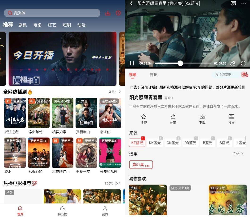 电影天堂APP(高清影视软件)v2.1.2.0去广告版 - 轩玮博客-专注于各种精品源码阿七源码