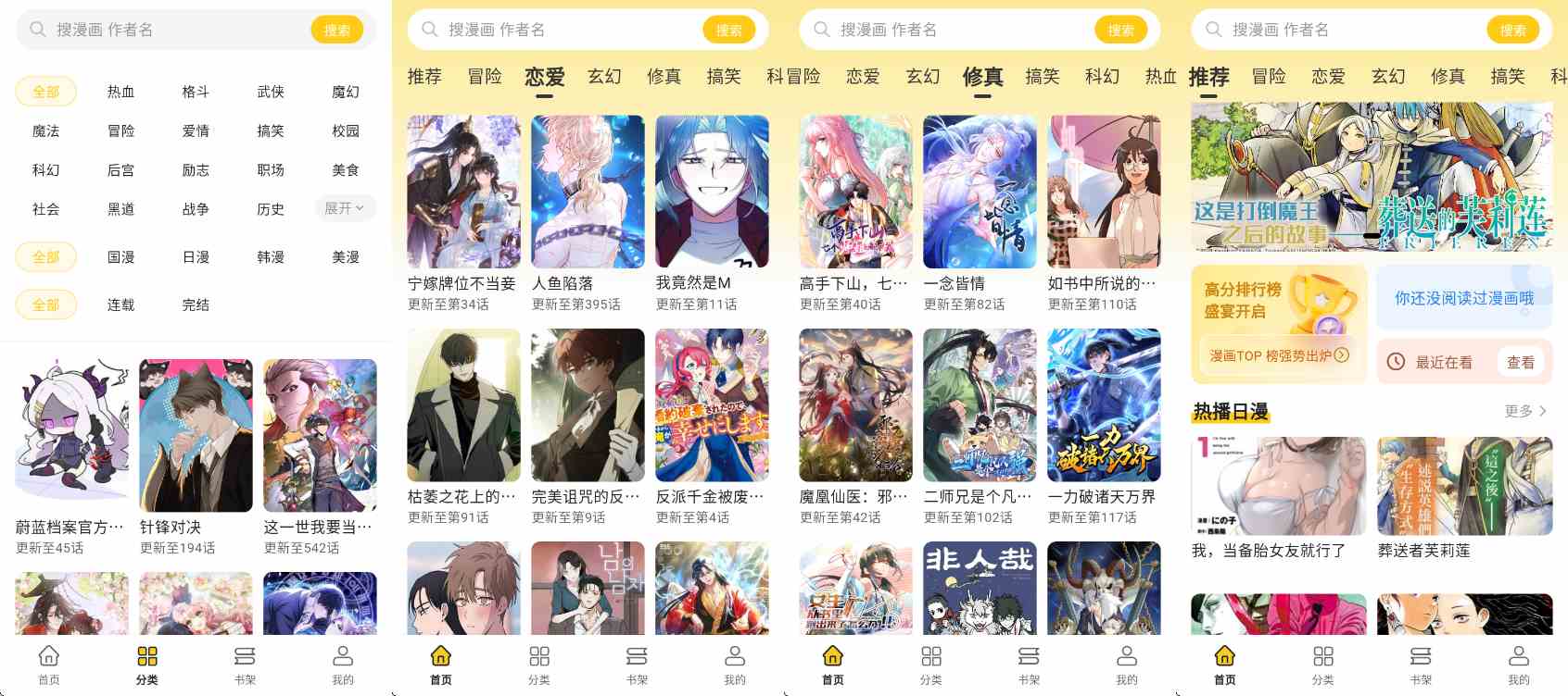 栗子漫画v1.1.0去广告纯净版 - 轩玮博客-专注于各种精品源码阿七源码