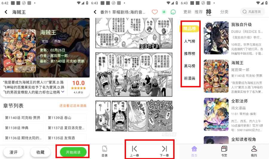 酷漫星v4.2.02去广告纯净版 - 轩玮博客-专注于各种精品源码阿七源码