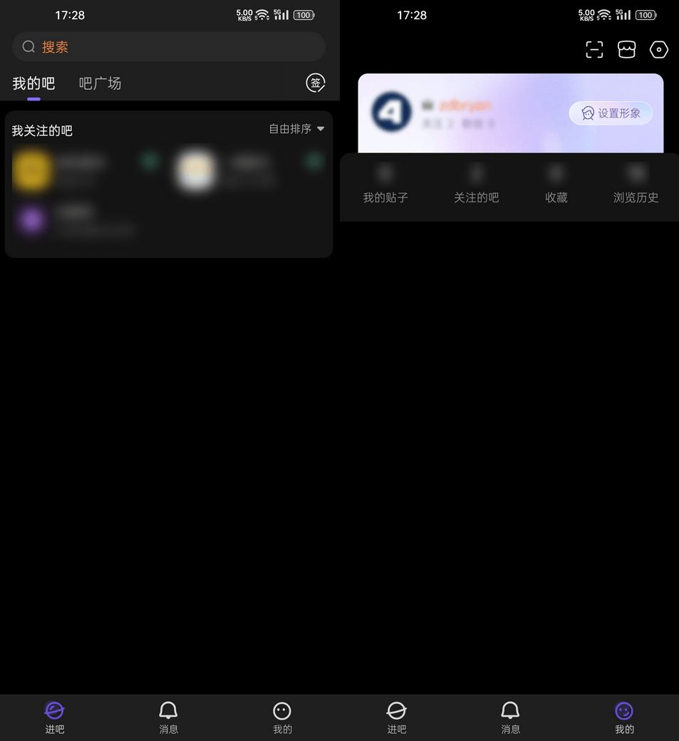 百度贴吧Appv22.7.3.0百度贴吧去广告精简版 - 轩玮博客-专注于各种精品源码阿七源码
