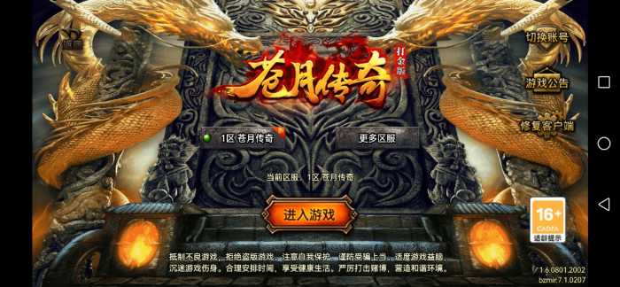 《D》[手游源码] 战神引擎传奇【1.80苍月传奇四大陆[白猪免授权版+离线眼神GM后台安卓苹-专注于各种精品源码阿七源码