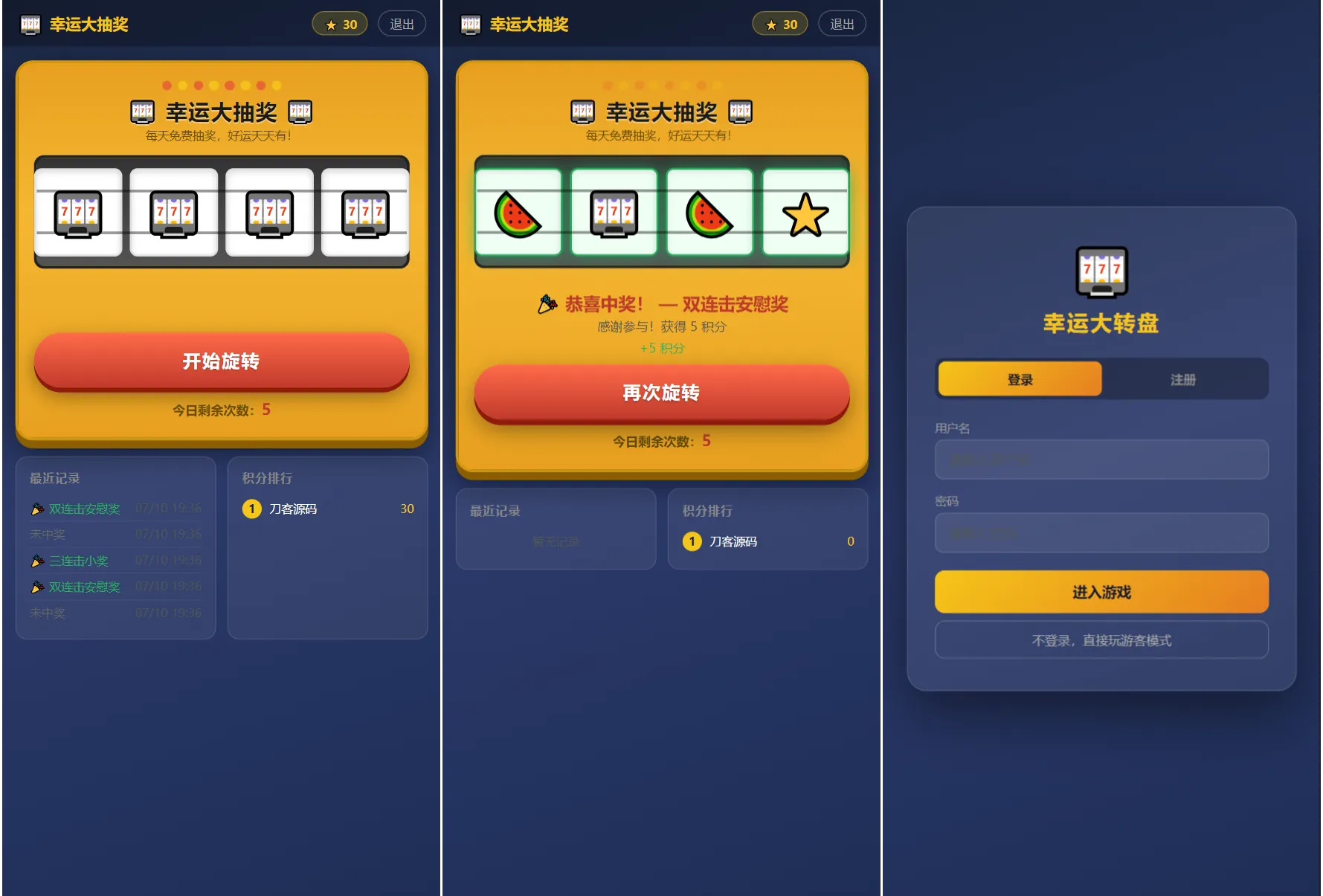 《K》幸运大转盘抽奖系统源码轩玮博客-探索建站技术，分享专业见解IT博客轩玮博客