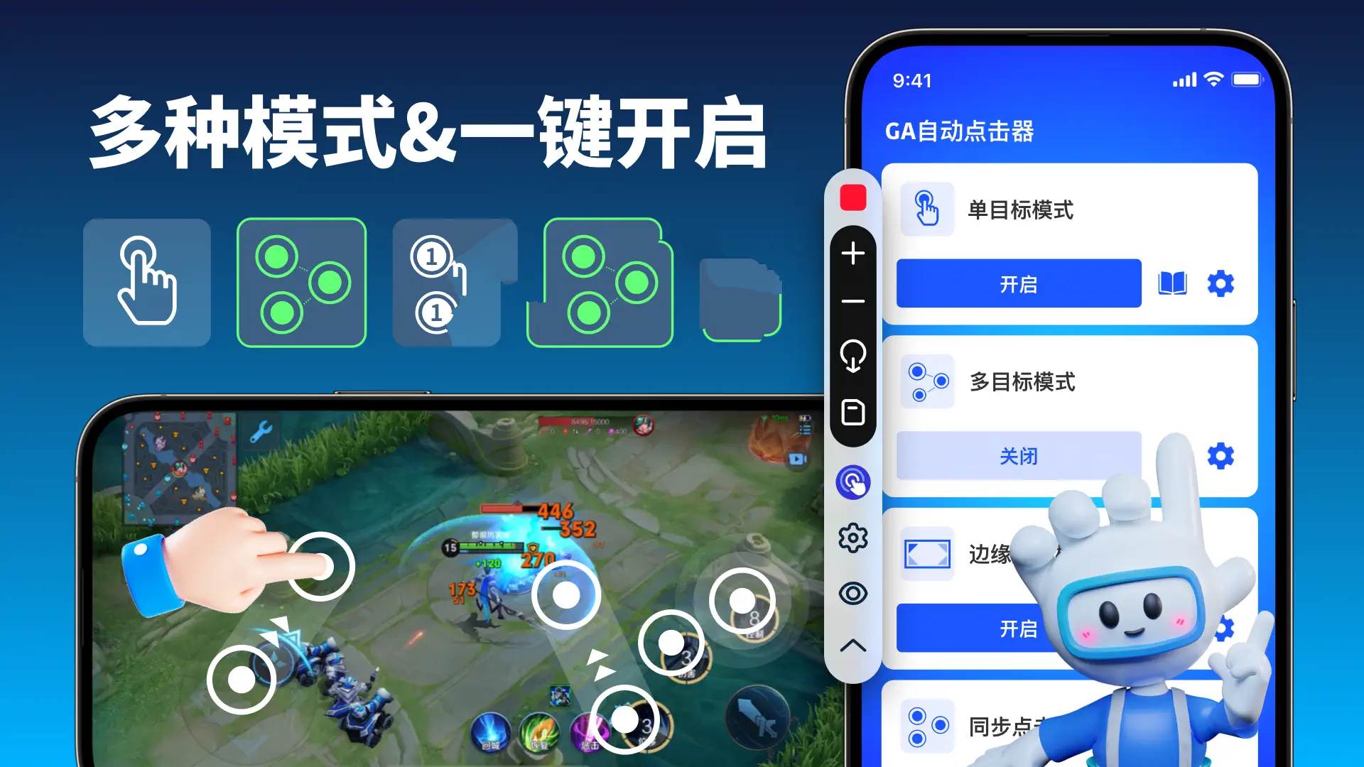 GA自动点击器(AutoClicker)v2.3.0高级版连点器 - 轩玮博客-专注于各种精品源码阿七源码