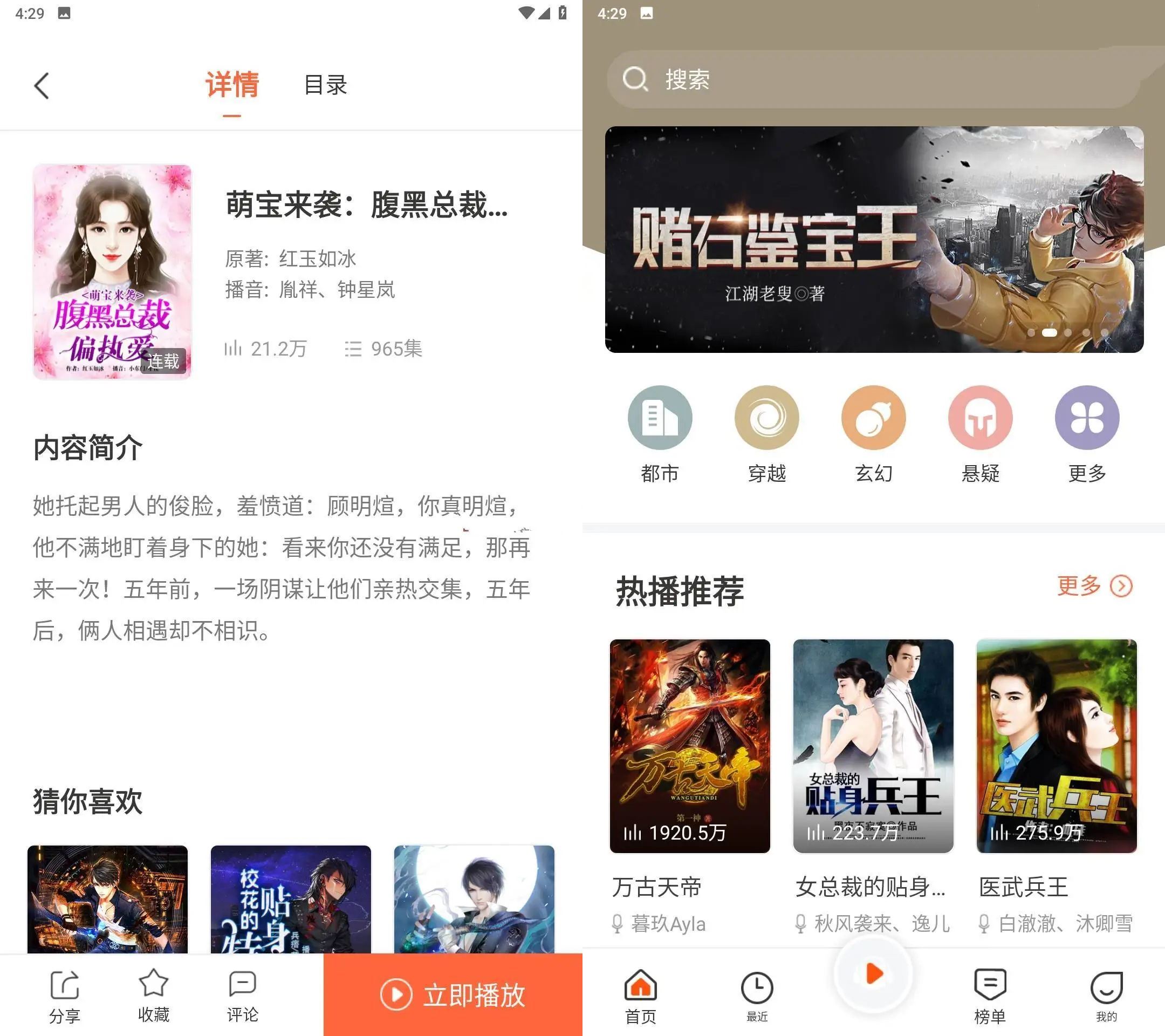 免费听书王v3.4.4去广告听书听故事清爽版 – 轩玮博客轩玮博客-探索建站技术，分享专业见解IT博客轩玮博客