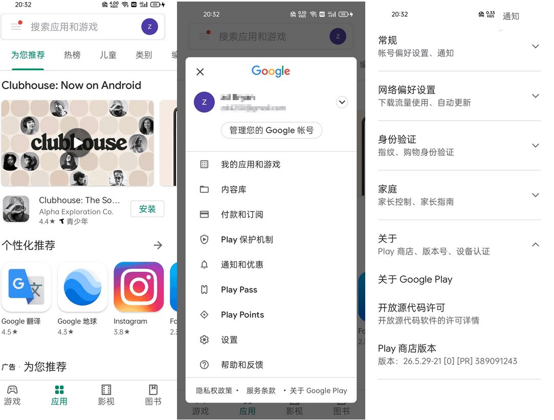 安卓谷歌商店客户端GooglePlayStorev52.2.25 - 轩玮博客轩玮博客-探索建站技术，分享专业见解IT博客轩玮博客