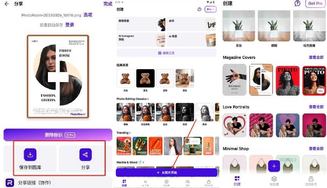 PhotoRoomProv2026.29.01图像处理解锁专业版 - 轩玮博客轩玮博客-探索建站技术，分享专业见解IT博客轩玮博客