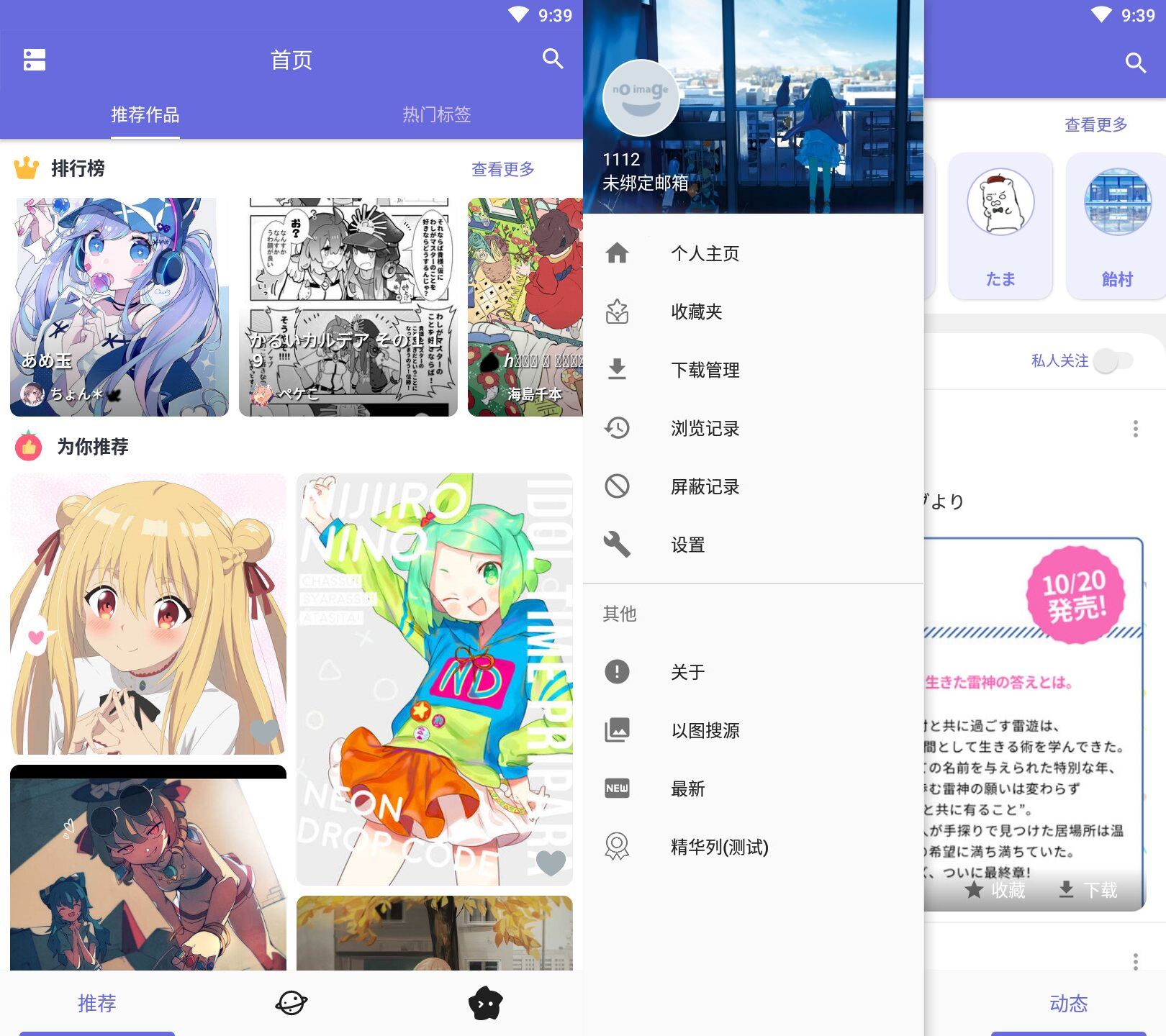 安卓P站客户端pixivv6.189.0forAndroid高级版 - 轩玮博客轩玮博客-探索建站技术，分享专业见解IT博客轩玮博客
