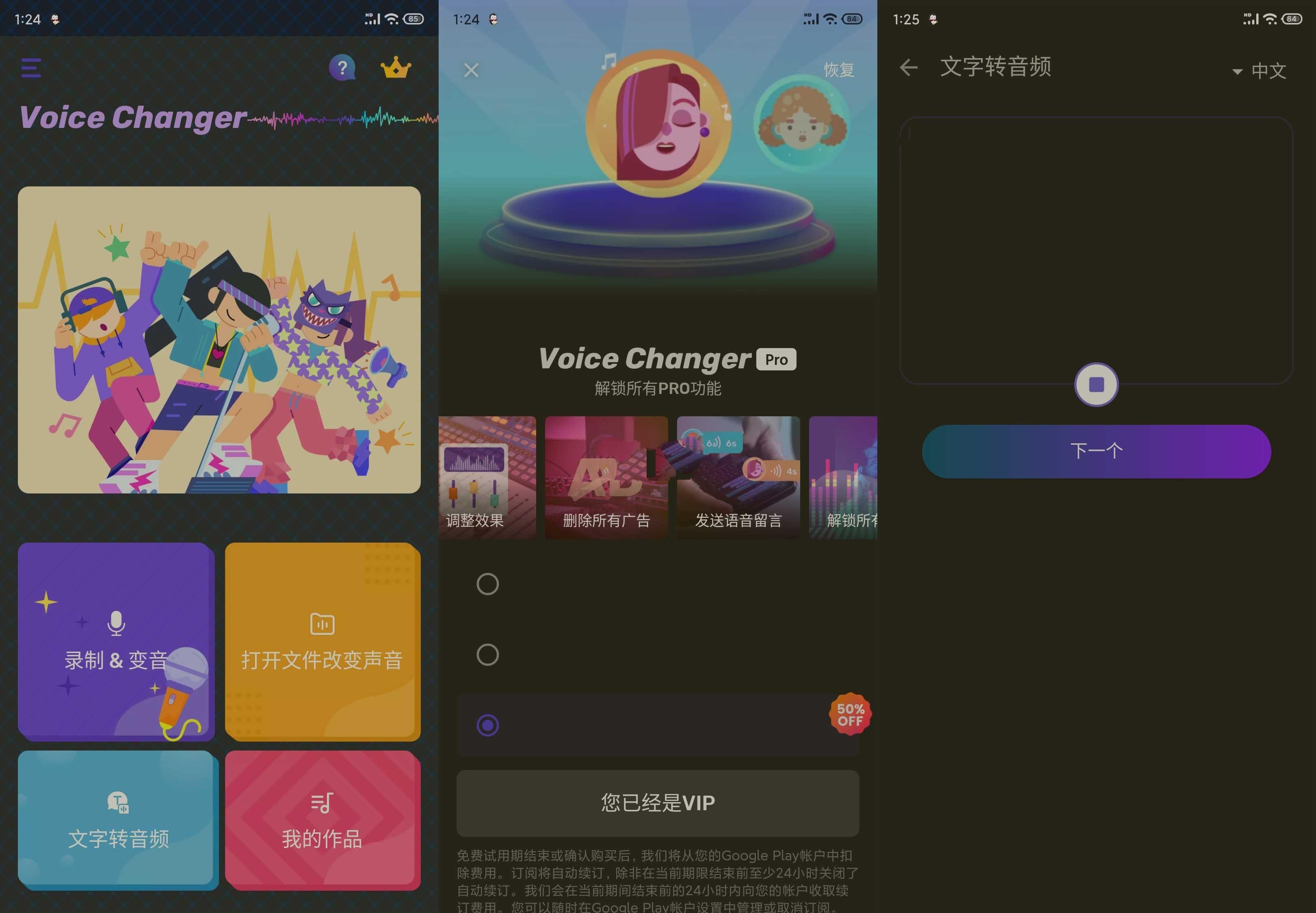 VoiceChanger变声器v1.02.106.0626解锁专业版 - 轩玮博客轩玮博客-探索建站技术，分享专业见解IT博客轩玮博客