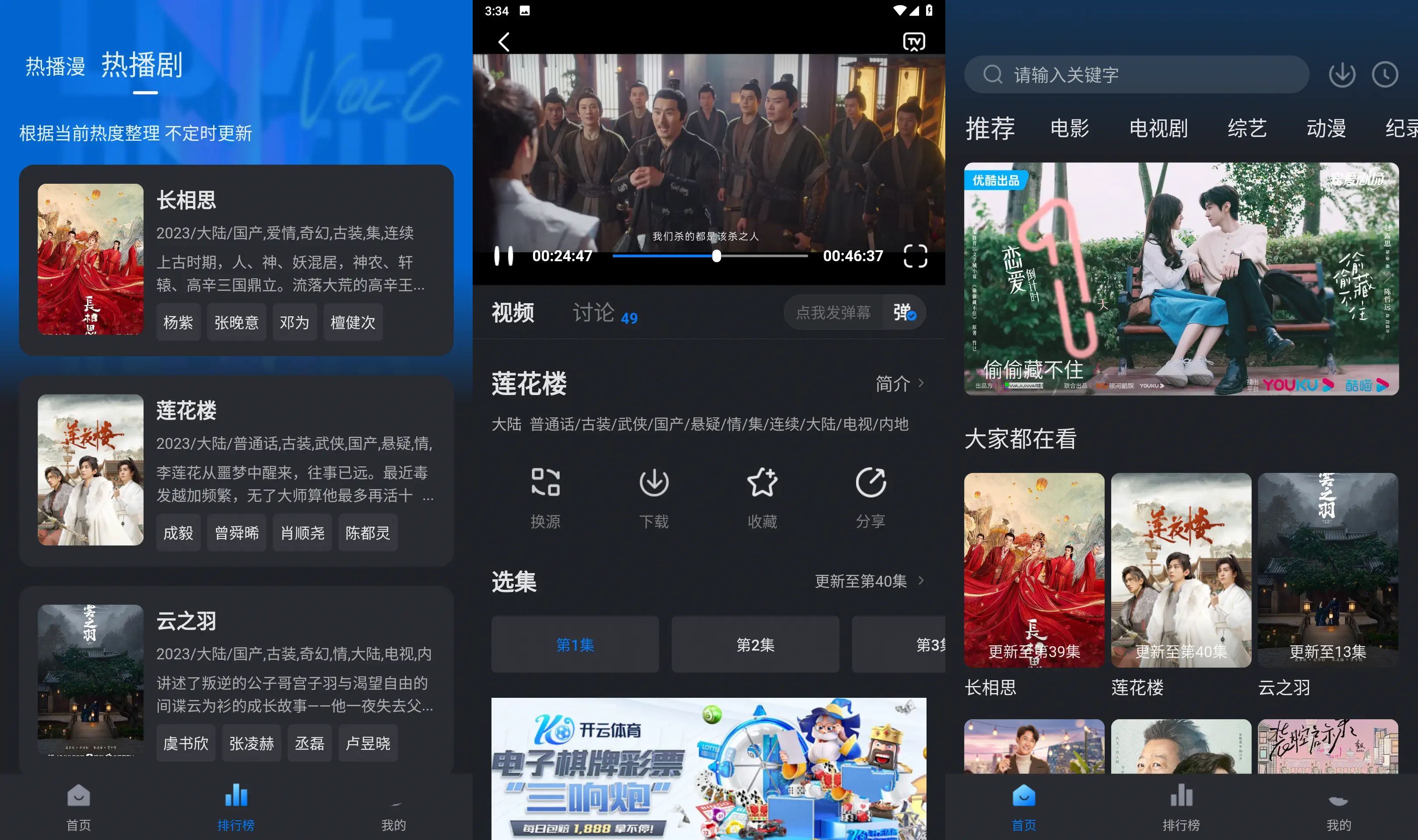 爱其意影视v2.0.2影视影院电影去广告精简版 - 轩玮博客轩玮博客-探索建站技术，分享专业见解IT博客轩玮博客