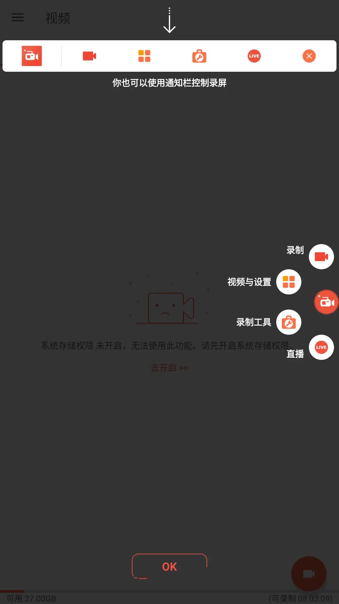 AZ屏幕录制工具ScreenRecorderv6.9.6高级版 - 轩玮博客轩玮博客-探索建站技术，分享专业见解IT博客轩玮博客