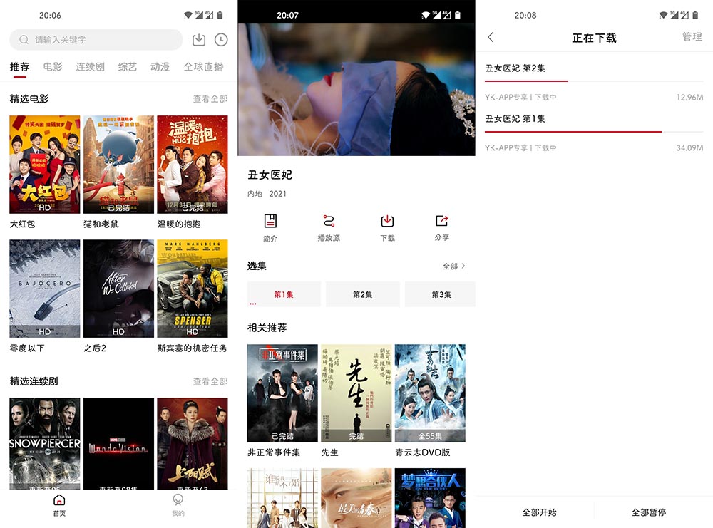 安卓大师兄影视V3.4.3v3去广告解锁VIP会员破解版 - 轩玮博客轩玮博客-探索建站技术,分享专业见解IT博客轩玮博客
