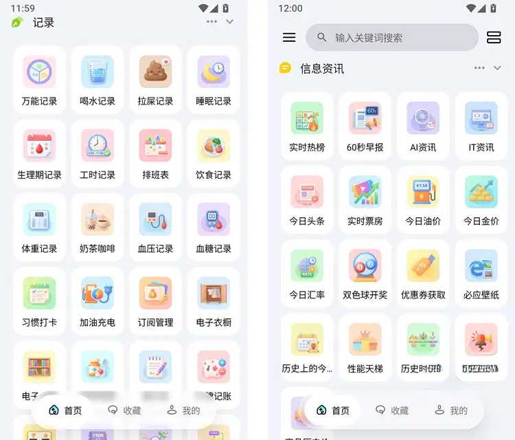 安卓一木百宝箱v1.1.2高级版多功能效率工具箱 - 轩玮博客轩玮博客-探索建站技术，分享专业见解IT博客轩玮博客